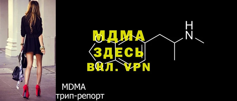 MDMA кристаллы  Венёв 